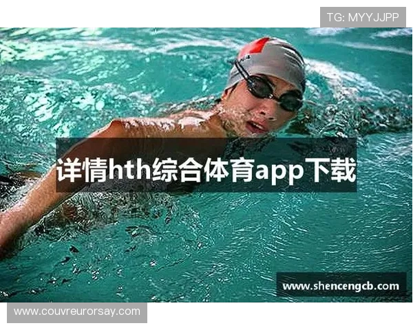 华体会体育网站登录入口最新指南帮助用户顺利进入平台体验优质体育赛事直播