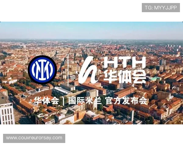 华体会体育全站作为国米官方合作伙伴,为球迷提供丰富的赛事资讯与互动体验 华体会体育全站作为国米官方合作伙伴,为球迷提供丰富的赛事资讯与互动体验