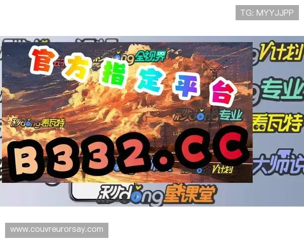 华体会最新登录地址更新通知及时掌握平台变动确保游戏体验不中断